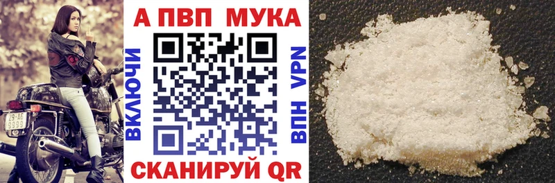 A-PVP СК  Купить закладки  Вязники 