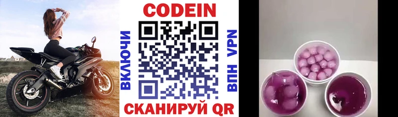 Кодеиновый сироп Lean напиток Lean (лин)  Купить где  Вязники 