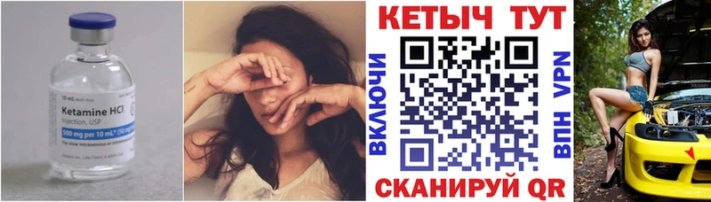 КЕТАМИН ketamine  Купить  Вязники 
