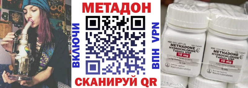 Купить где  Вязники  Метадон кристалл 